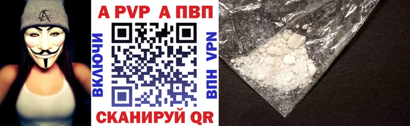 APVP СК  закладка  Ленинск 