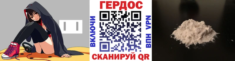 ГЕРОИН Heroin  Ленинск 