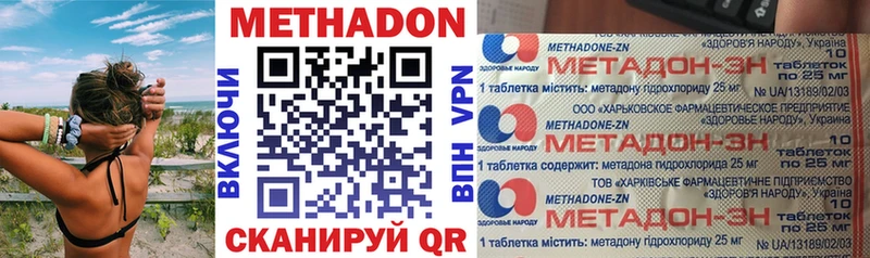 продажа наркотиков  Ленинск  Метадон VHQ 